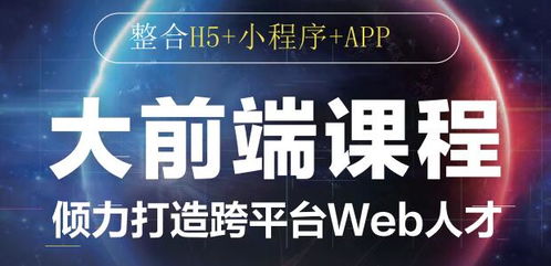 中公IT大前端技術開發課程深度解析 效果與技術實力探究
